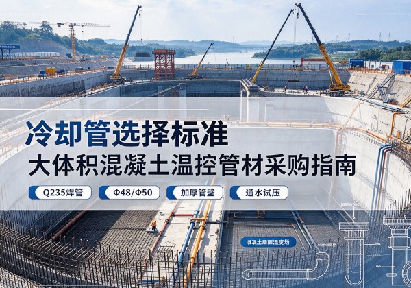 靖西冷却管选择标准